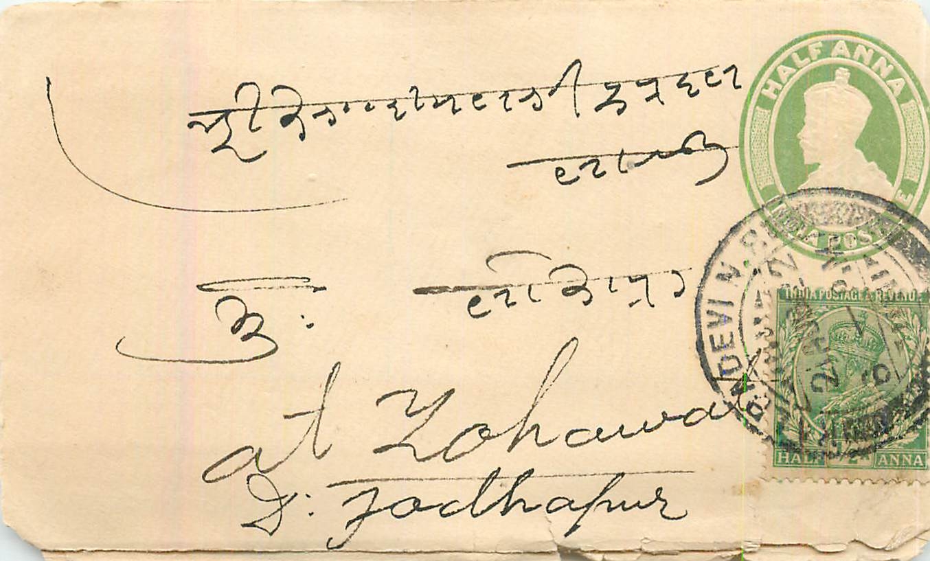 Inde India Entier Postal Stationary 