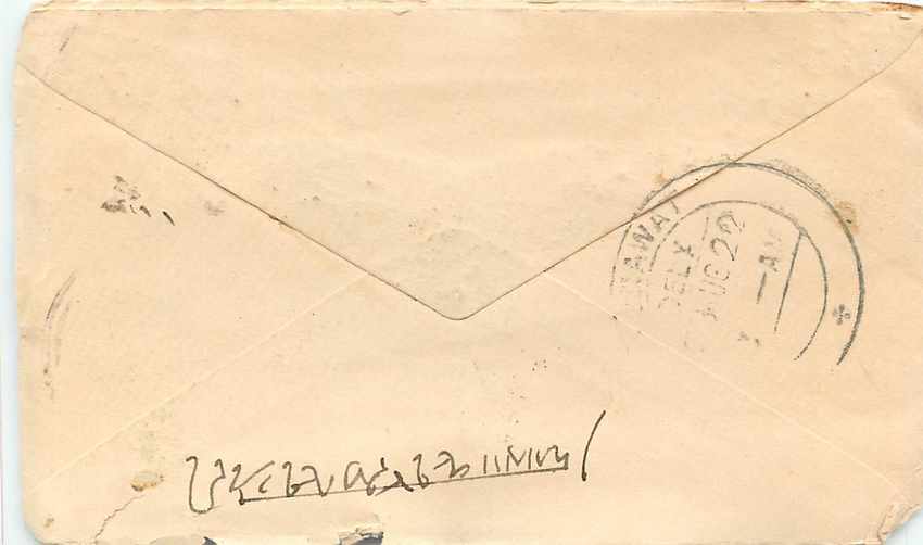 Inde India Entier Postal Stationary  — Rückseite