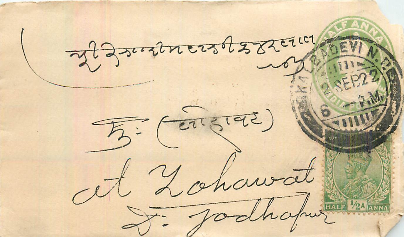 Inde India Entier Postal Stationary 