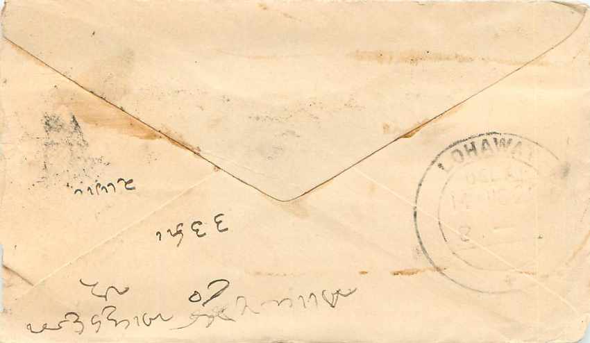 Inde India Entier Postal Stationary  — Rückseite