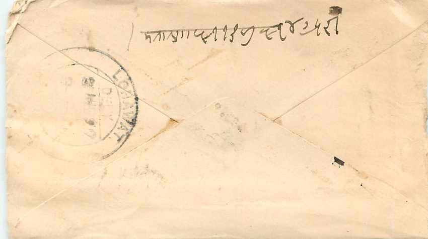 Inde India Entier Postal Stationary  — Verso