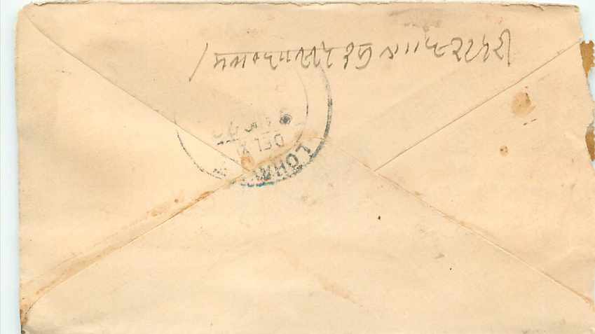 Inde India Entier Postal Stationary  — Rückseite