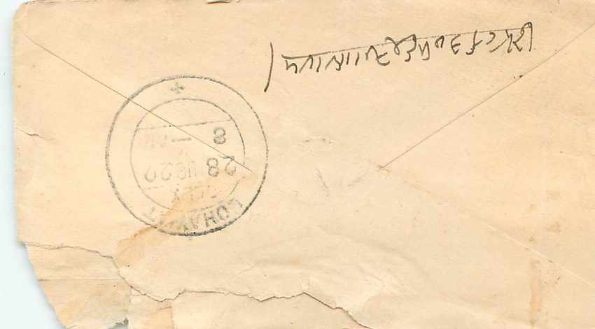 Inde India Entier Postal Stationary  — Verso