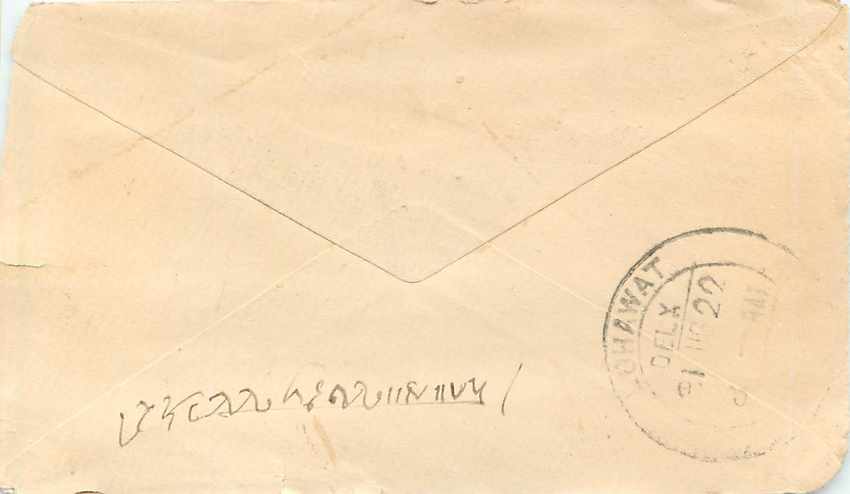 Inde India Entier Postal Stationary  — Rückseite