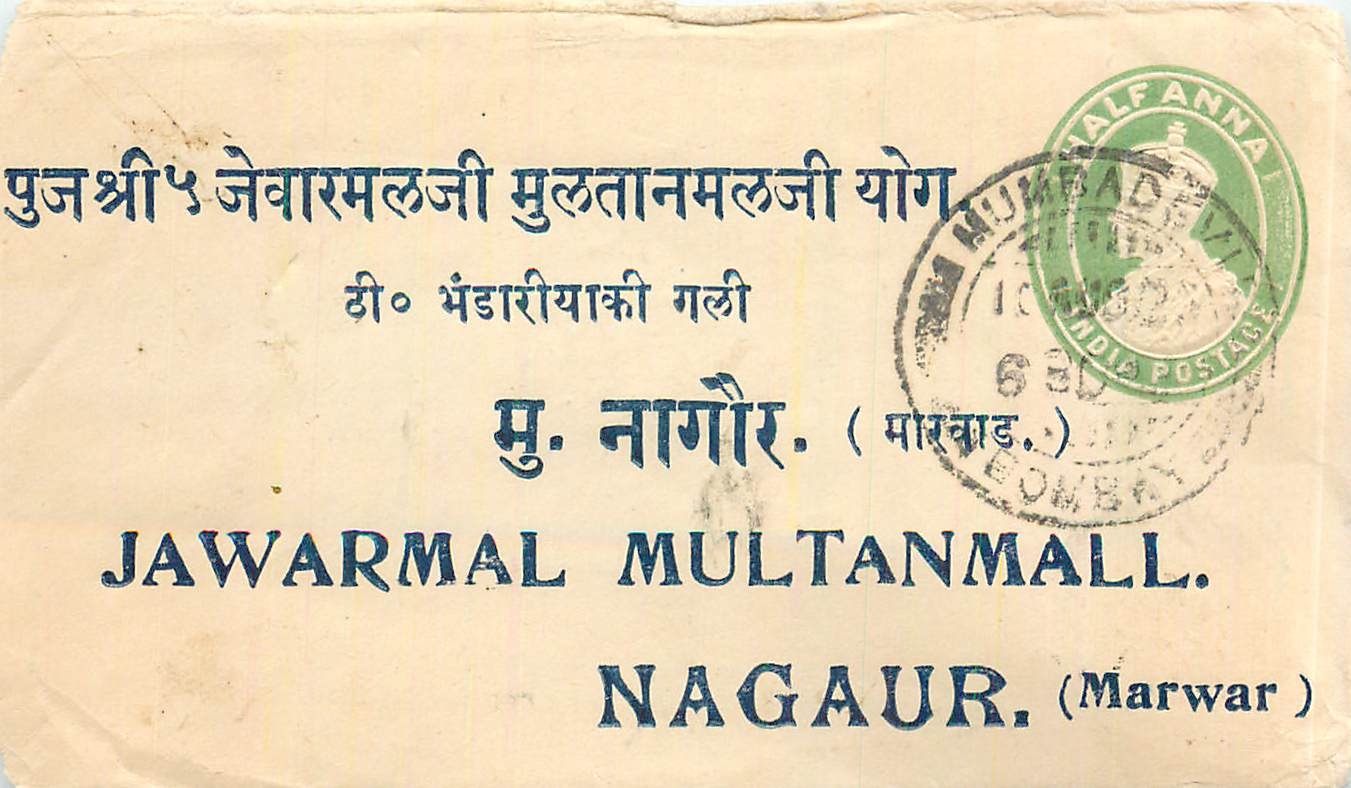 Inde India Entier Postal Stationary 