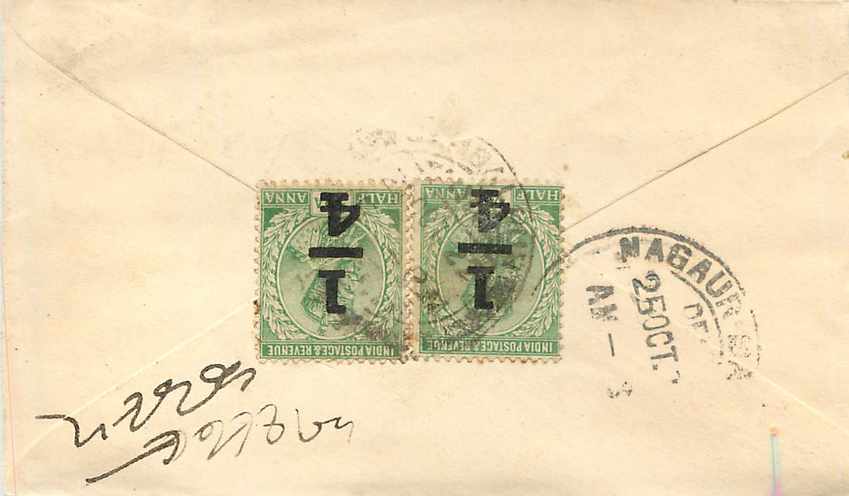 Inde India Entier Postal Stationary  — Rückseite