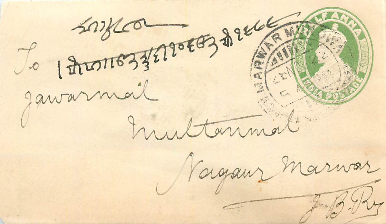 Inde India Entier Postal Stationary 