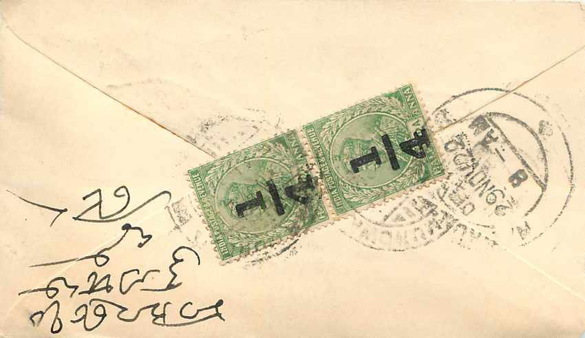 Inde India Entier Postal Stationary  — Verso