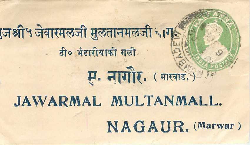 Inde India Entier Postal Stationary 