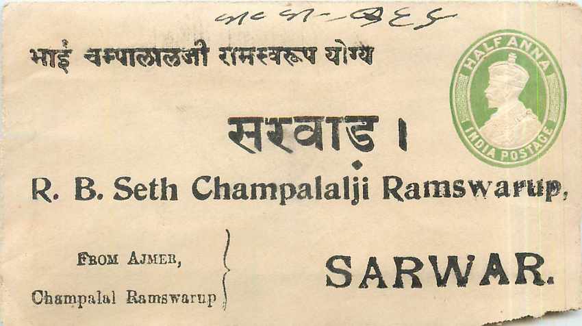 Inde India Entier Postal Stationary 