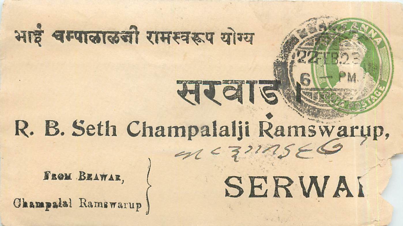 Inde India Entier Postal Stationary 