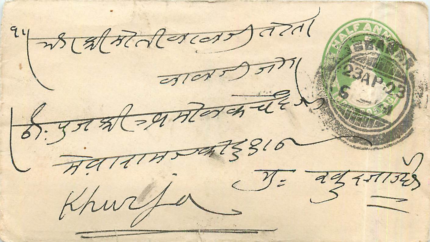 Inde India Entier Postal Stationary 