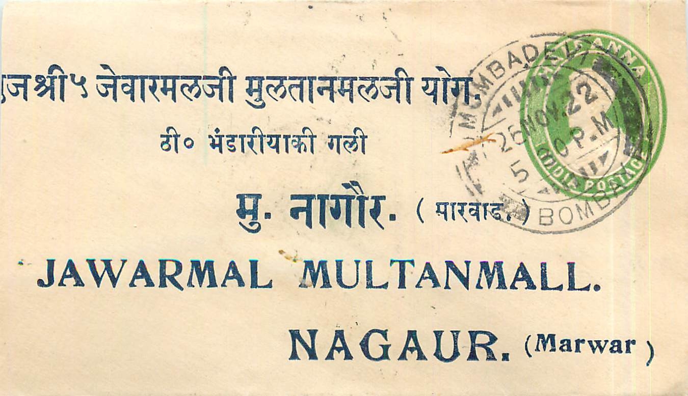 Inde India Entier Postal Stationary 