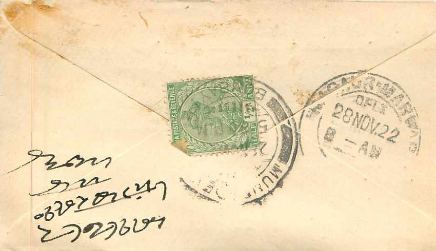 Inde India Entier Postal Stationary  — Rückseite