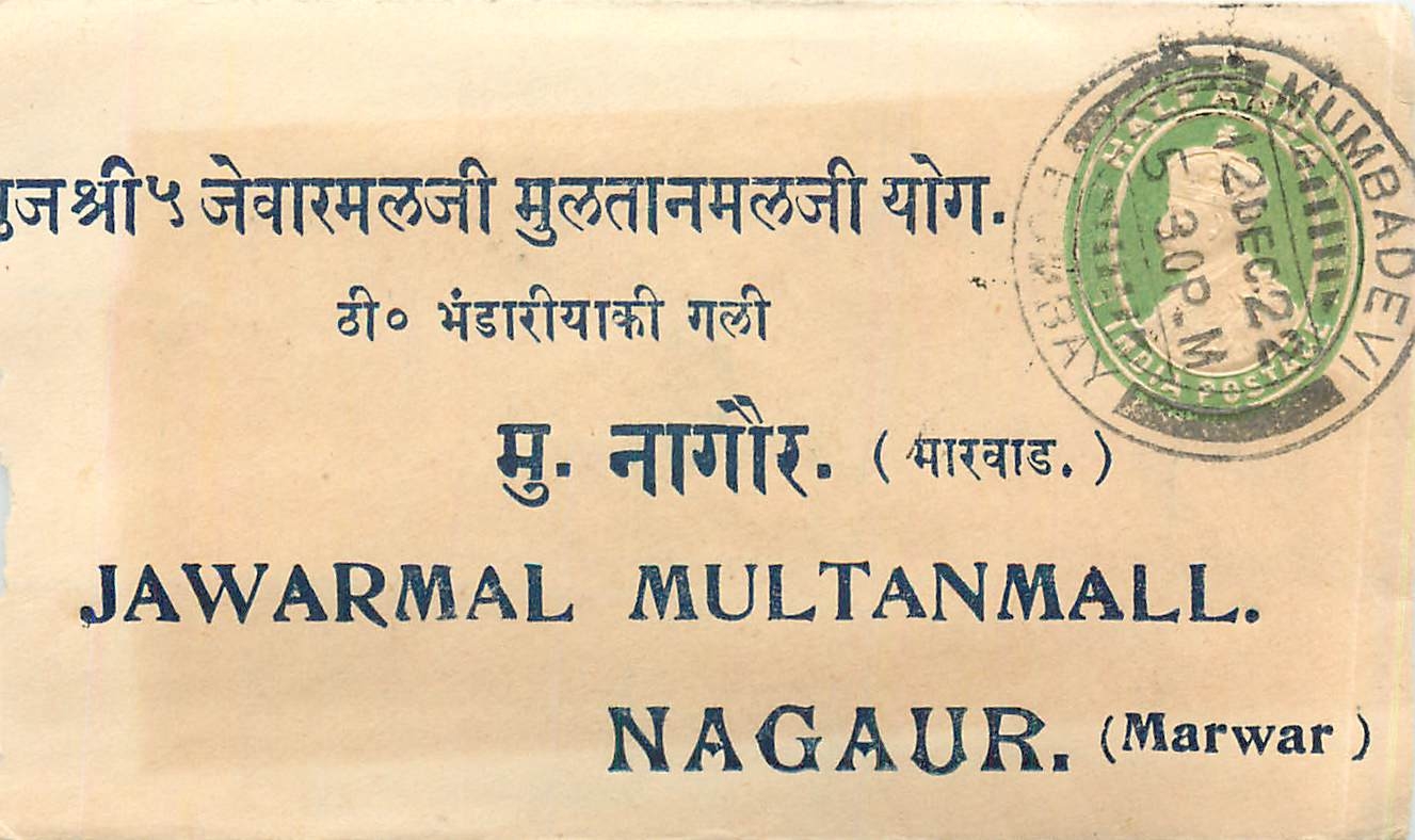 Inde India Entier Postal Stationary 