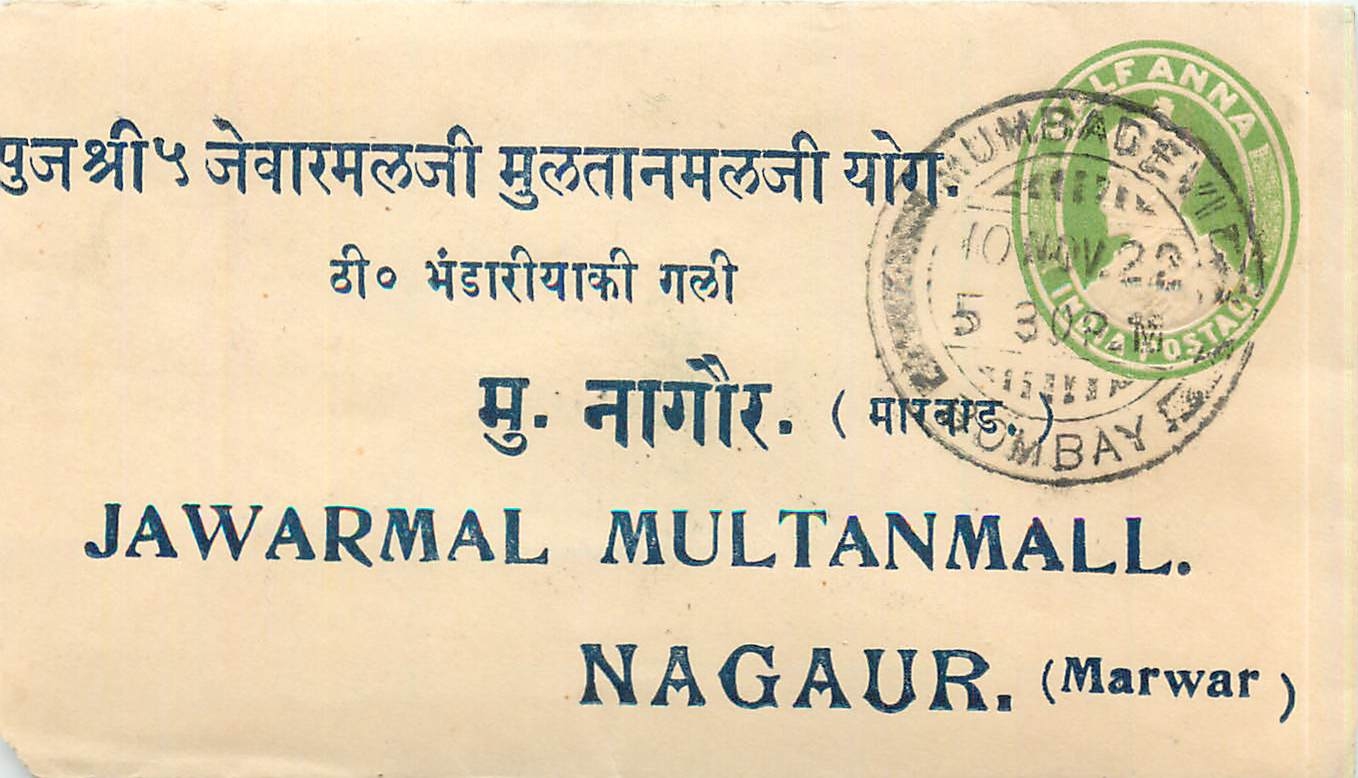 Inde India Entier Postal Stationary 
