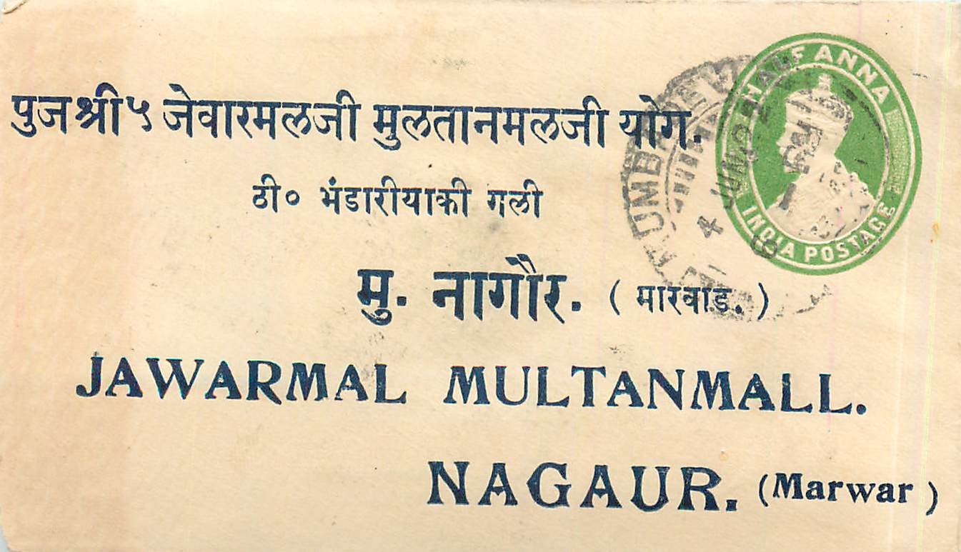 Inde India Entier Postal Stationary 