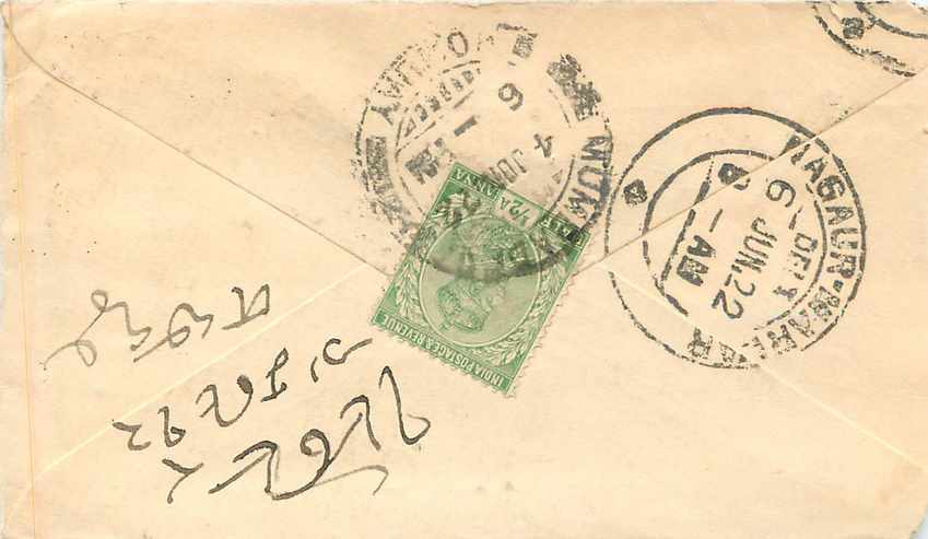 Inde India Entier Postal Stationary  — Rückseite
