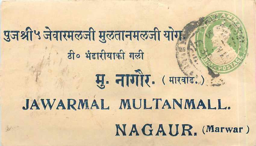 Inde India Entier Postal Stationary 
