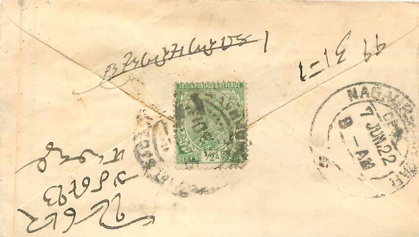 Inde India Entier Postal Stationary  — Rückseite