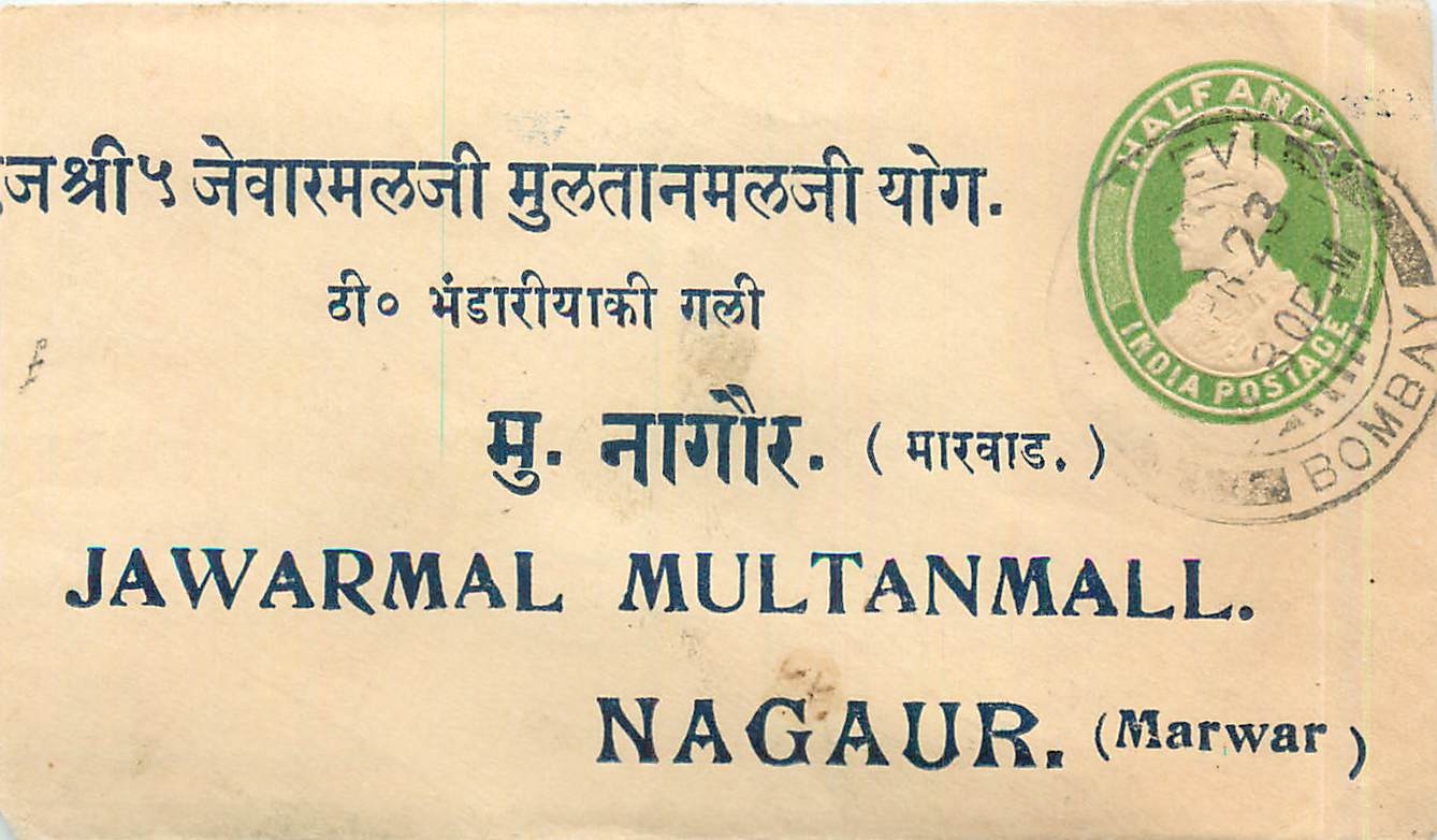 Inde India Entier Postal Stationary 