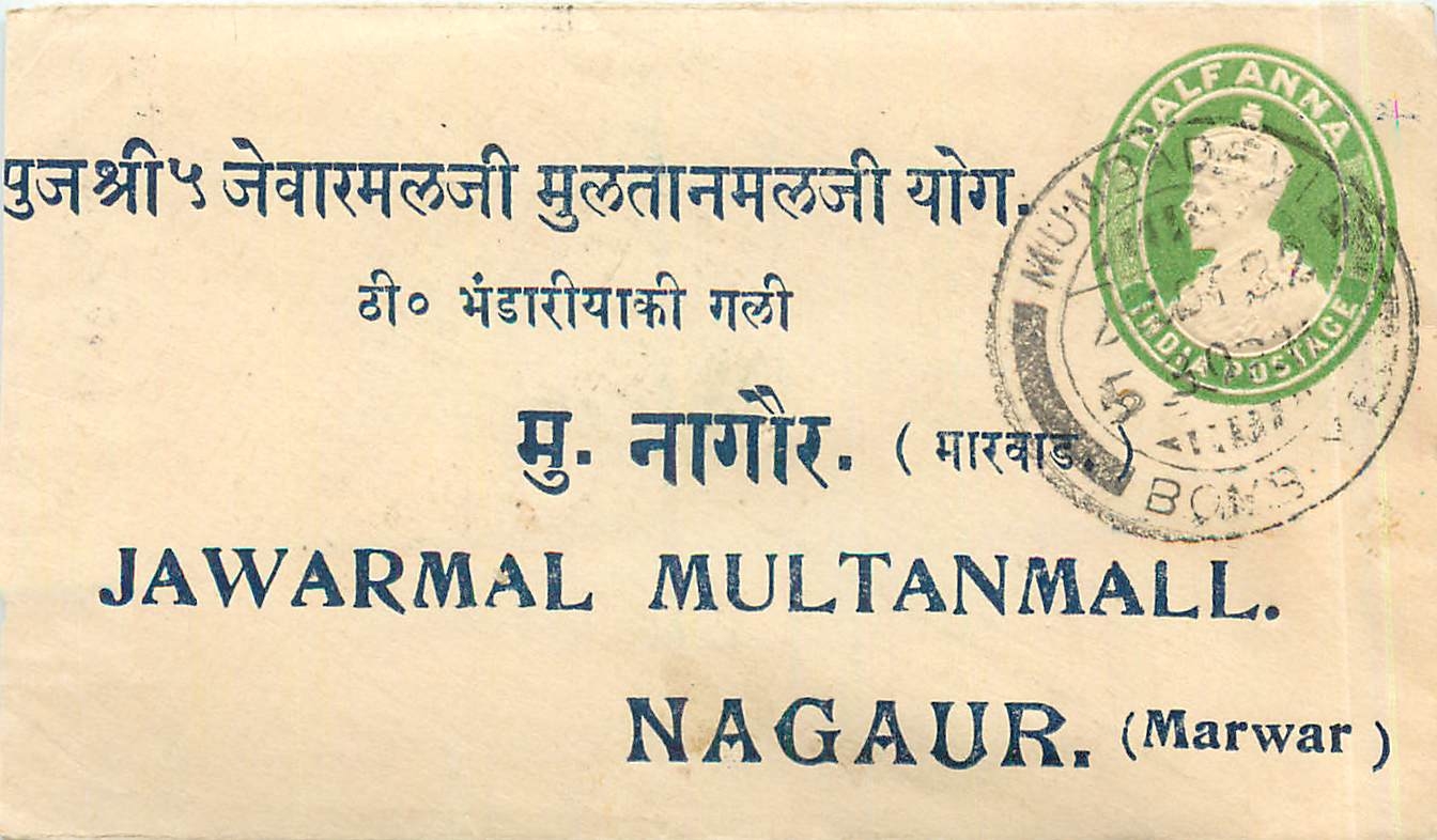 Inde India Entier Postal Stationary 