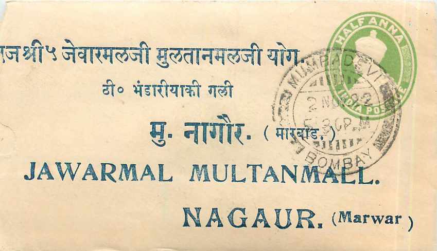 Inde India Entier Postal Stationary 