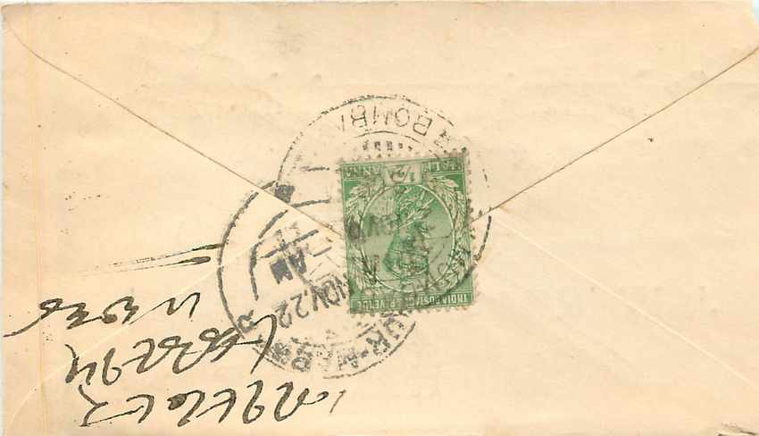 Inde India Entier Postal Stationary  — Rückseite