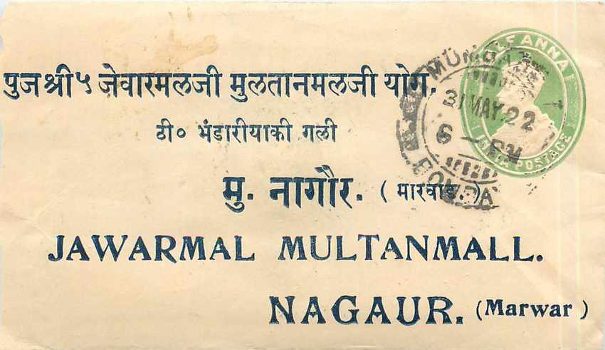 Inde India Entier Postal Stationary 