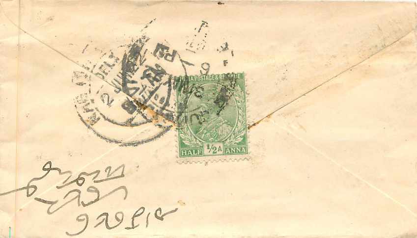 Inde India Entier Postal Stationary  — Verso
