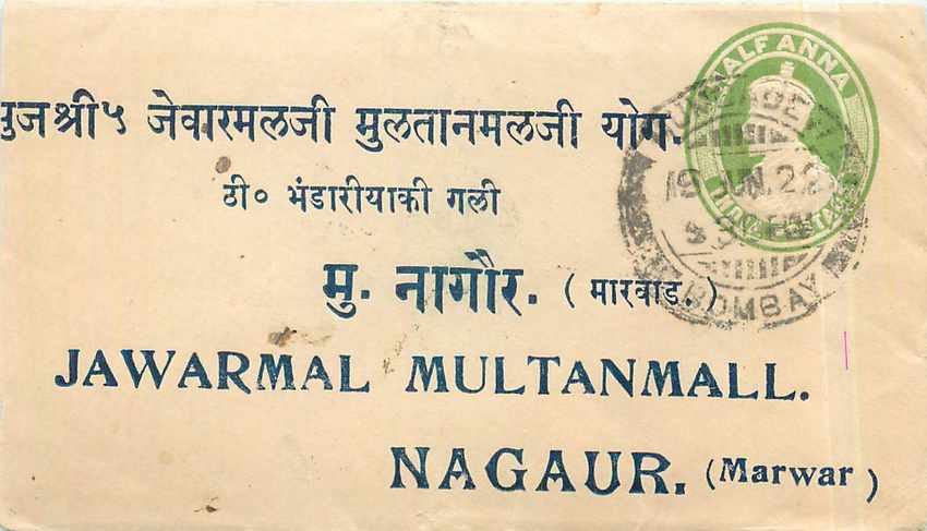 Inde India Entier Postal Stationary 
