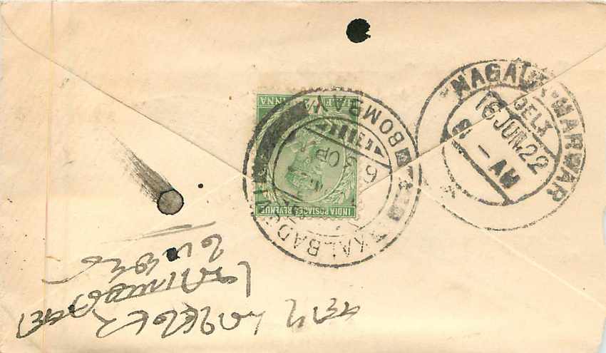 Inde India Entier Postal Stationary  — Rückseite