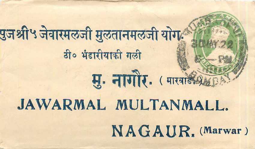 Inde India Entier Postal Stationary 