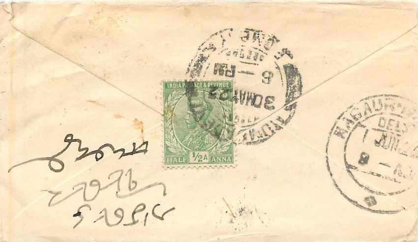 Inde India Entier Postal Stationary  — Rückseite