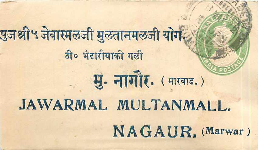 Inde India Entier Postal Stationary 