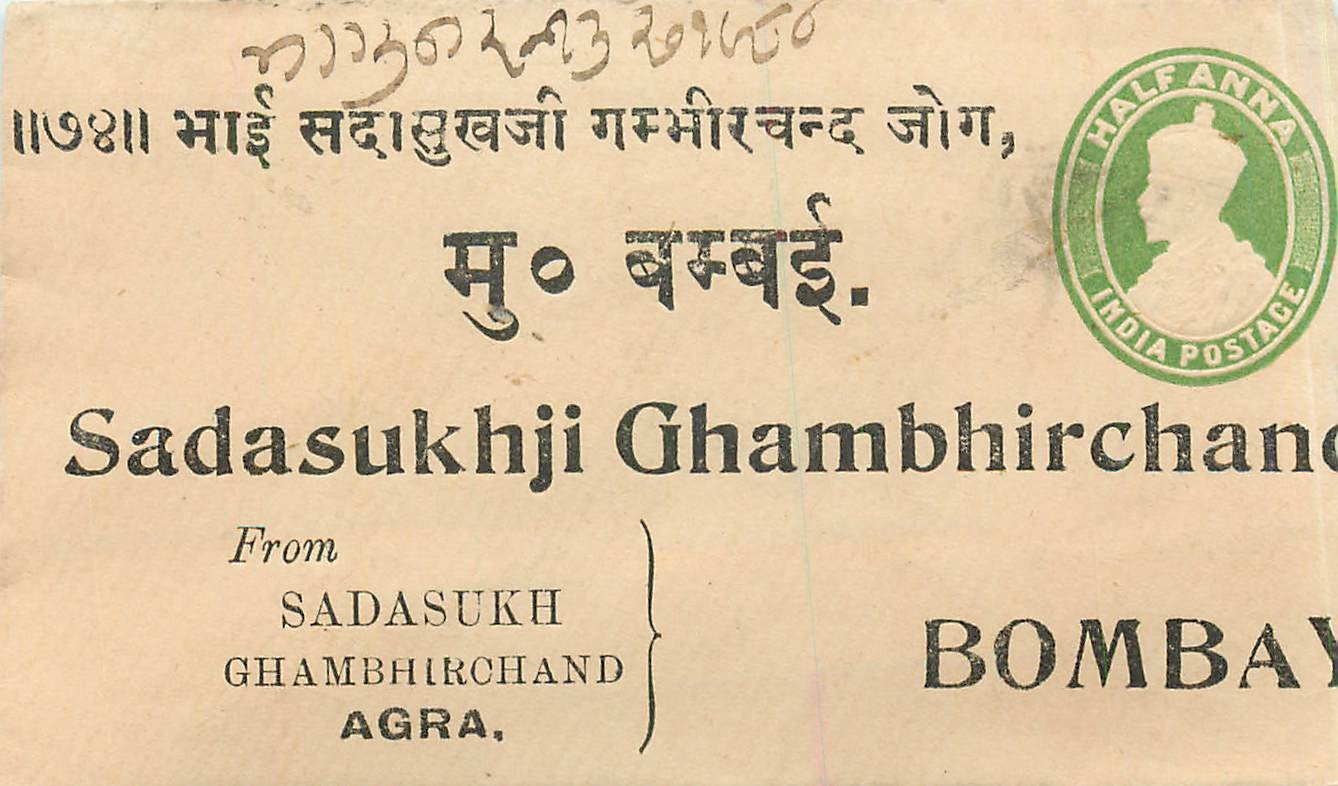 Inde India Entier Postal Stationary 