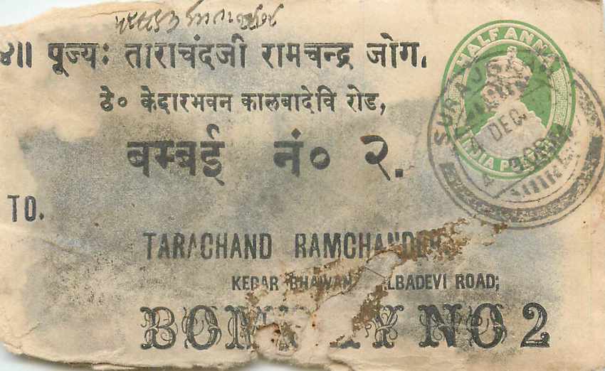 Inde India Entier Postal Stationary 