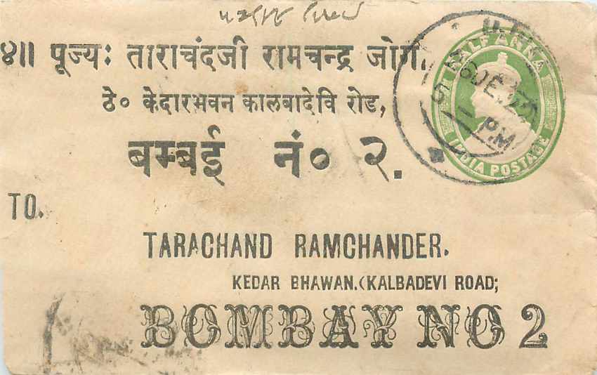 Inde India Entier Postal Stationary 