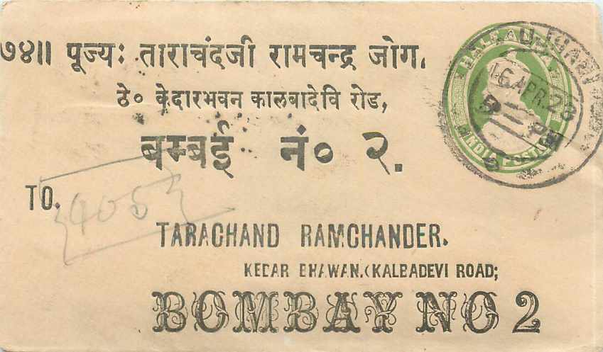Inde India Entier Postal Stationary 