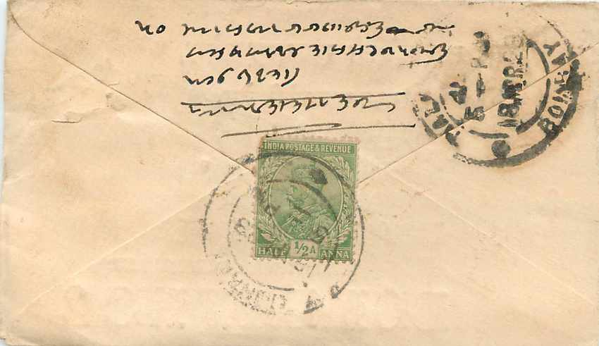 Inde India Entier Postal Stationary  — Rückseite