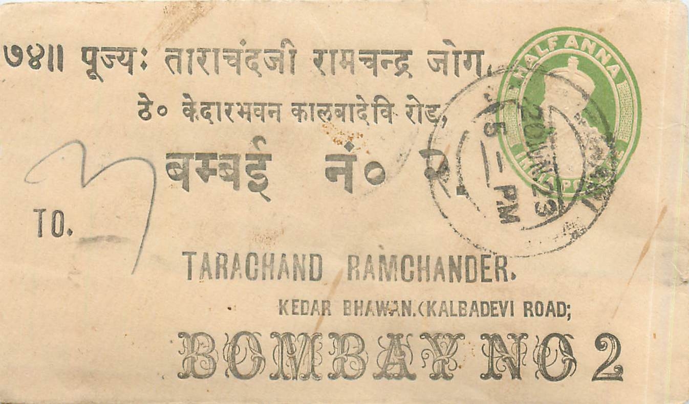Inde India Entier Postal Stationary 
