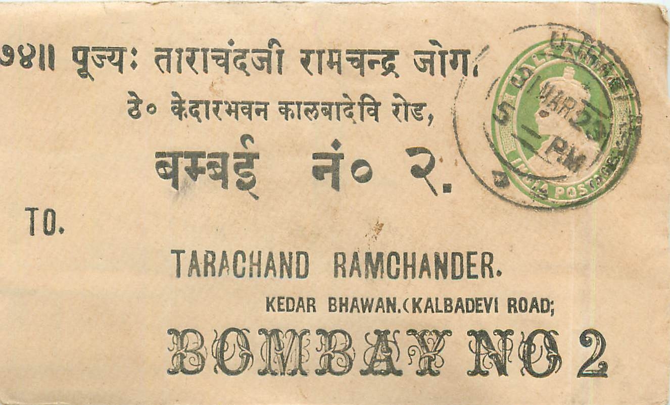 Inde India Entier Postal Stationary 