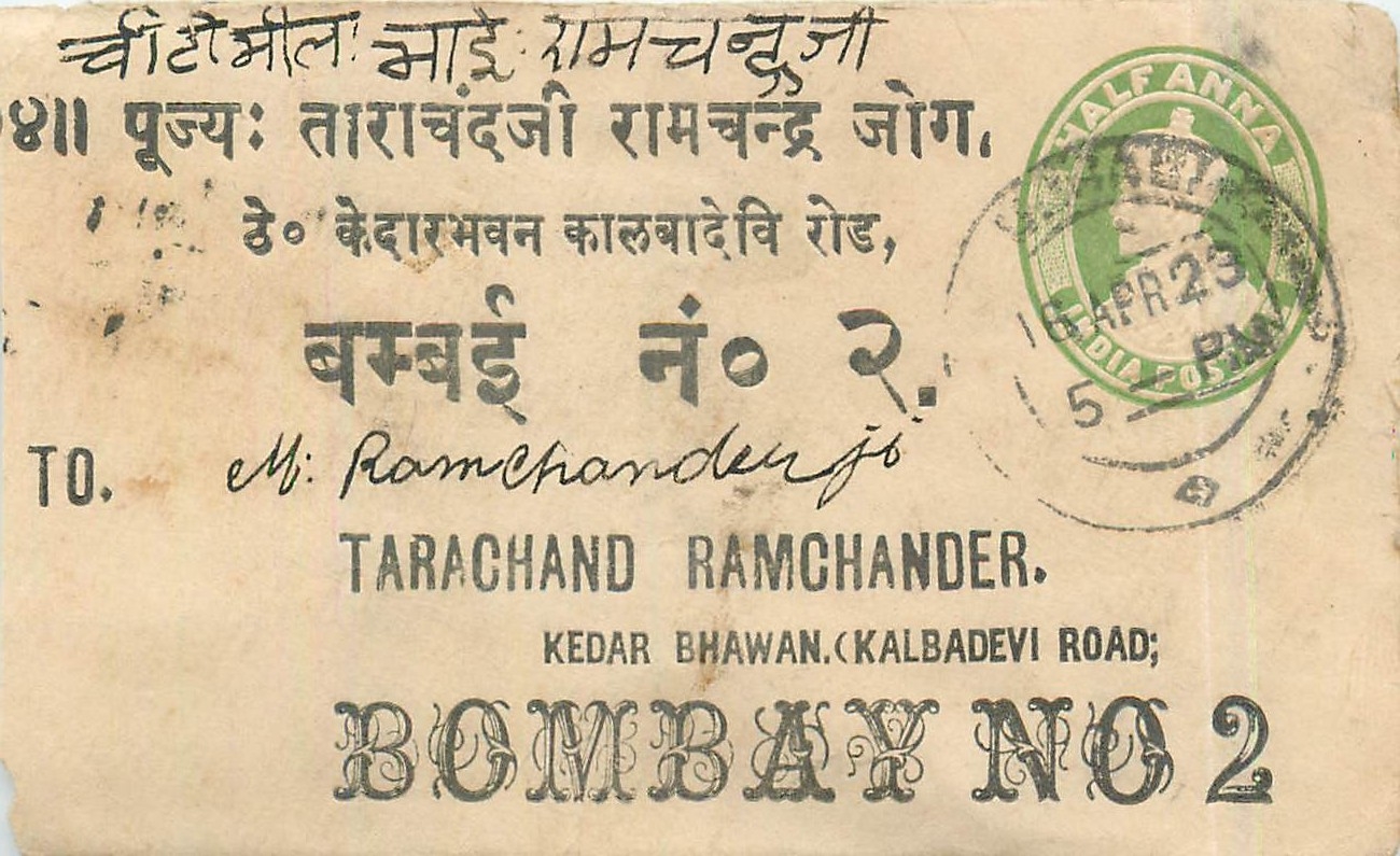 Inde India Entier Postal Stationary 