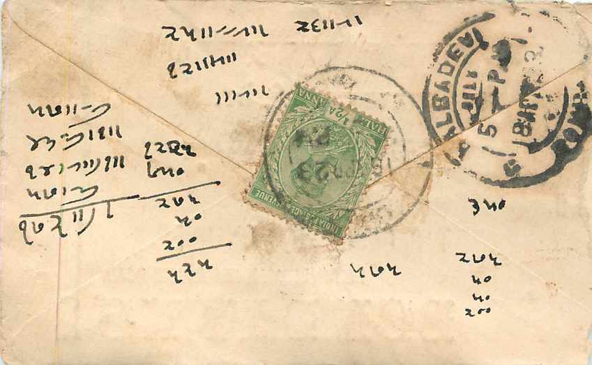 Inde India Entier Postal Stationary  — Rückseite