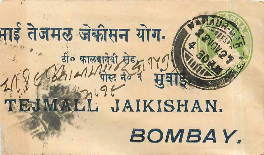 Inde India Entier Postal Stationary 
