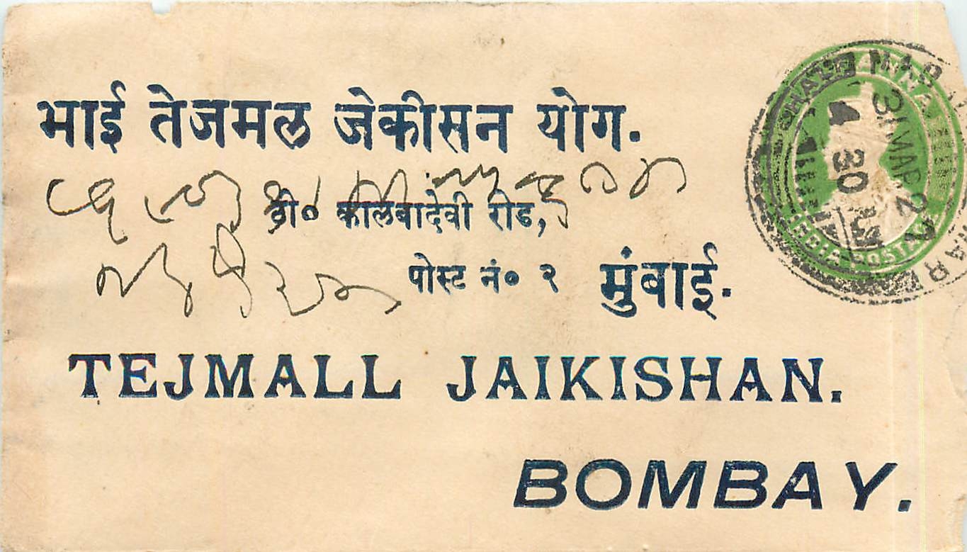 Inde India Entier Postal Stationary 
