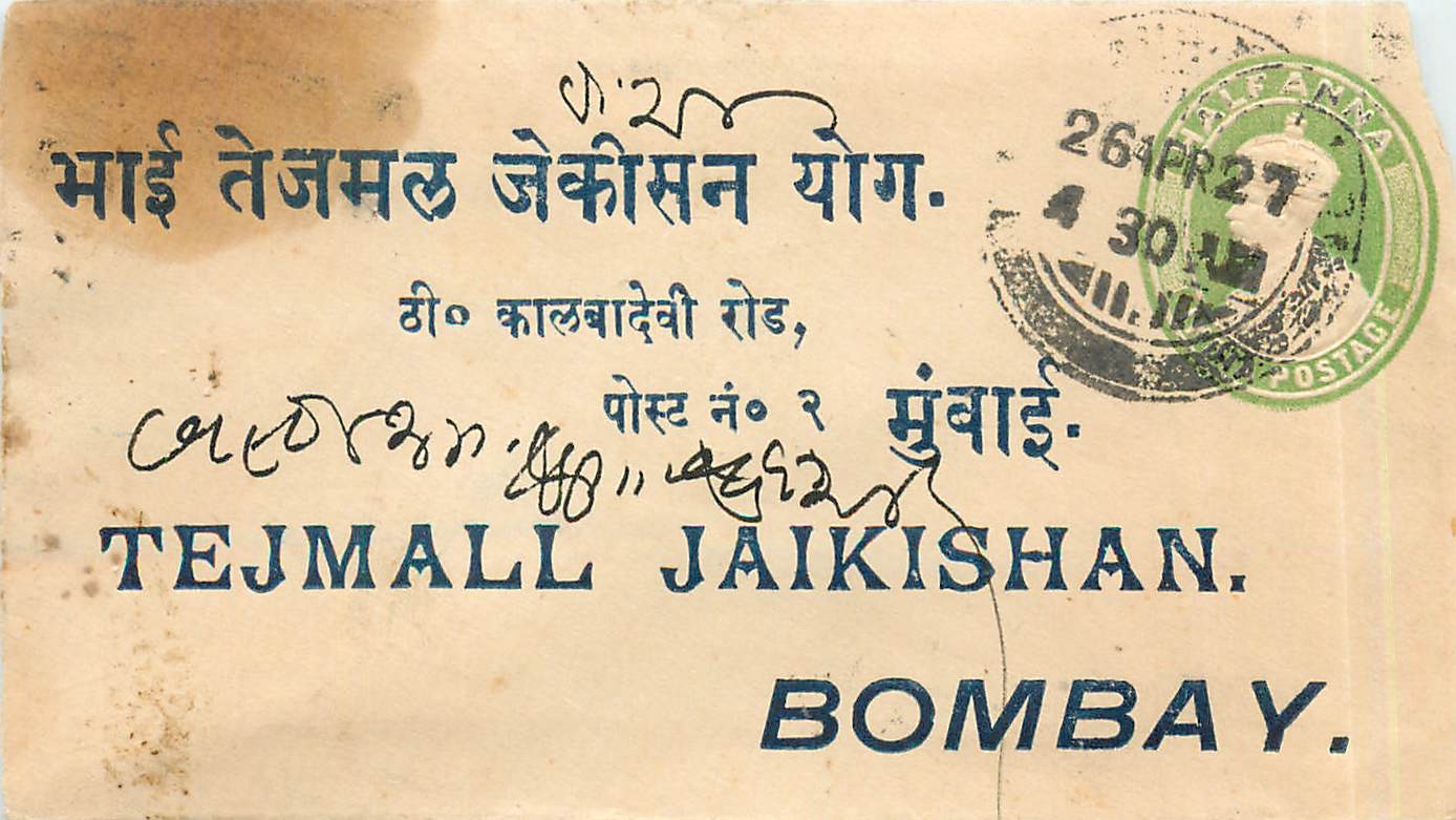 Inde India Entier Postal Stationary 