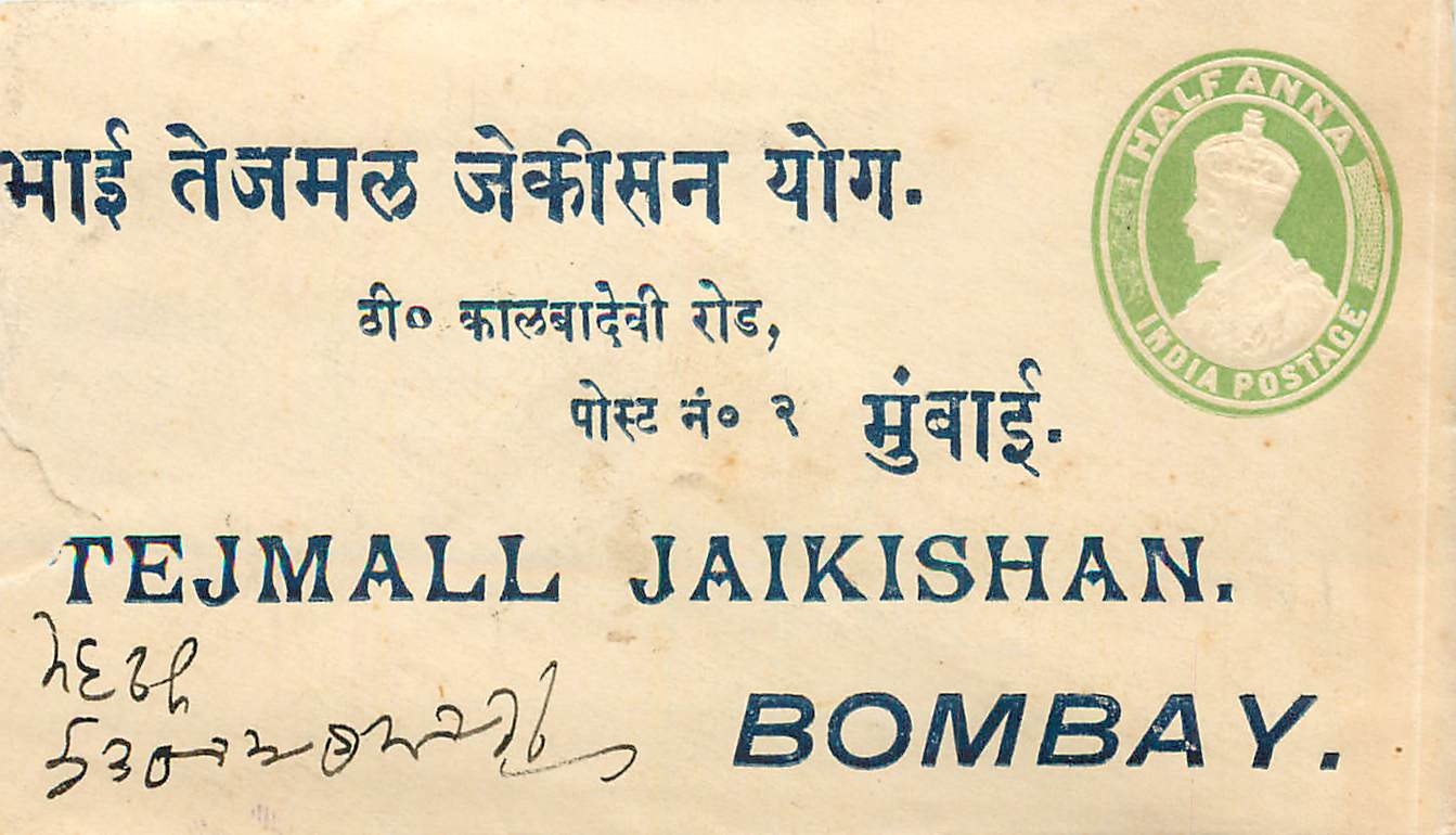 Inde India Entier Postal Stationary 