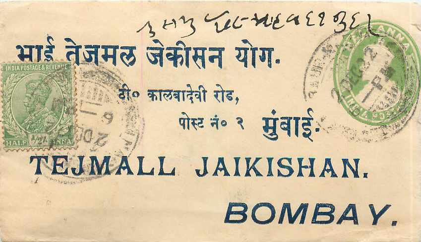 Inde India Entier Postal Stationary 