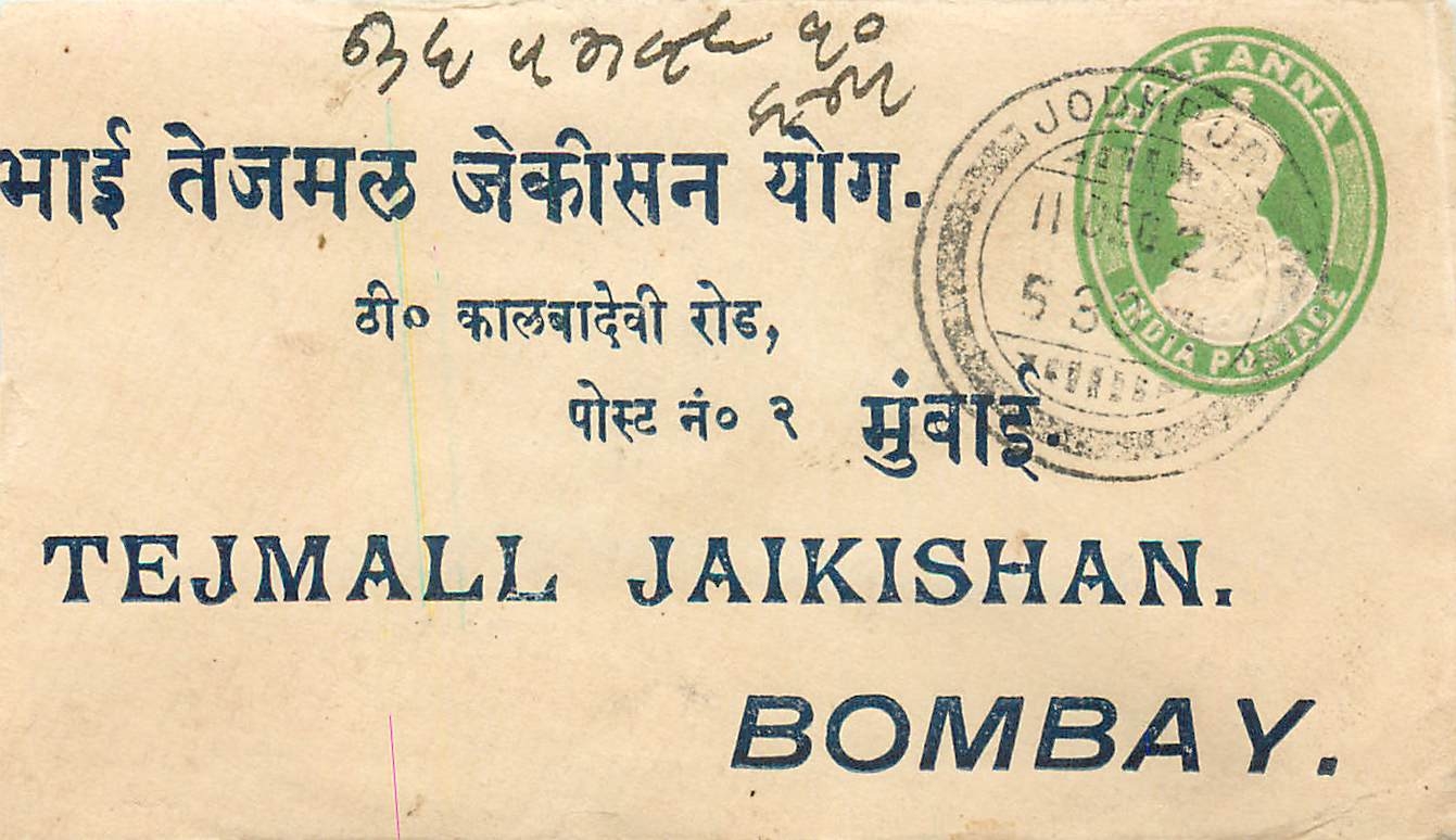 Inde India Entier Postal Stationary 